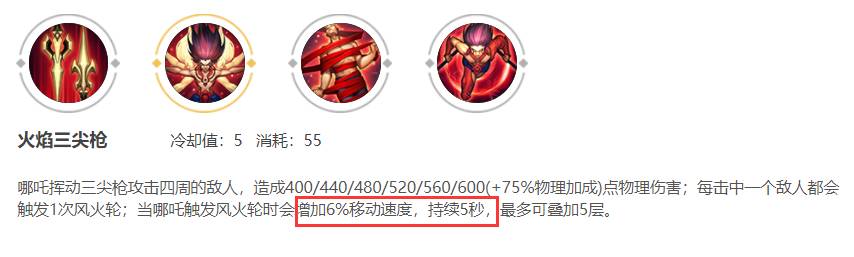 王者荣耀哪吒怎么连招?王者荣耀哪吒连招攻略