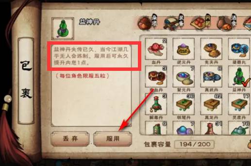 烟雨江湖内息怎么提升?烟雨江湖内息提升攻略