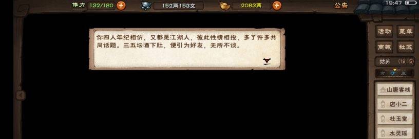 烟雨江湖姑苏之约怎么通关?烟雨江湖姑苏之约通关攻略