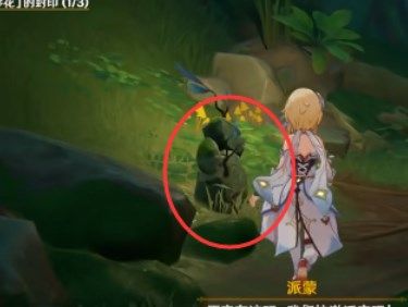 原神钵参花的封印怎么解除？原神钵参花的封印解除攻略