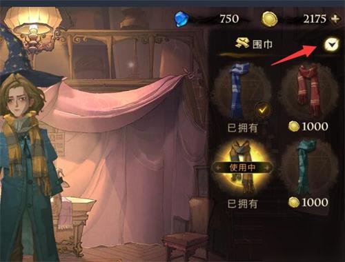 哈利波特：魔法觉醒学院围巾怎么获得?哈利波特：魔法觉醒学院围巾获得攻略