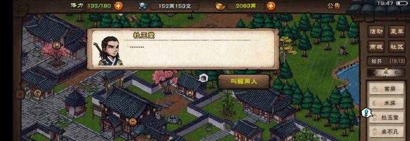 烟雨江湖姑苏之约怎么通关?烟雨江湖姑苏之约通关攻略