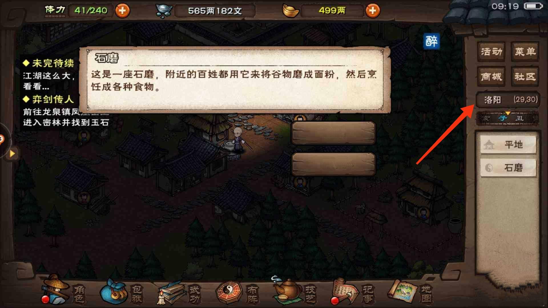 烟雨江湖龙骨粉怎么获得?烟雨江湖龙骨粉获得攻略