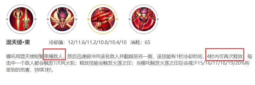 王者荣耀哪吒怎么连招?王者荣耀哪吒连招攻略