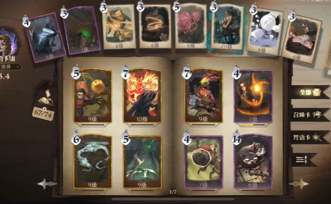 哈利波特：魔法觉醒红帽子怎么打?哈利波特：魔法觉醒红帽子打法攻略