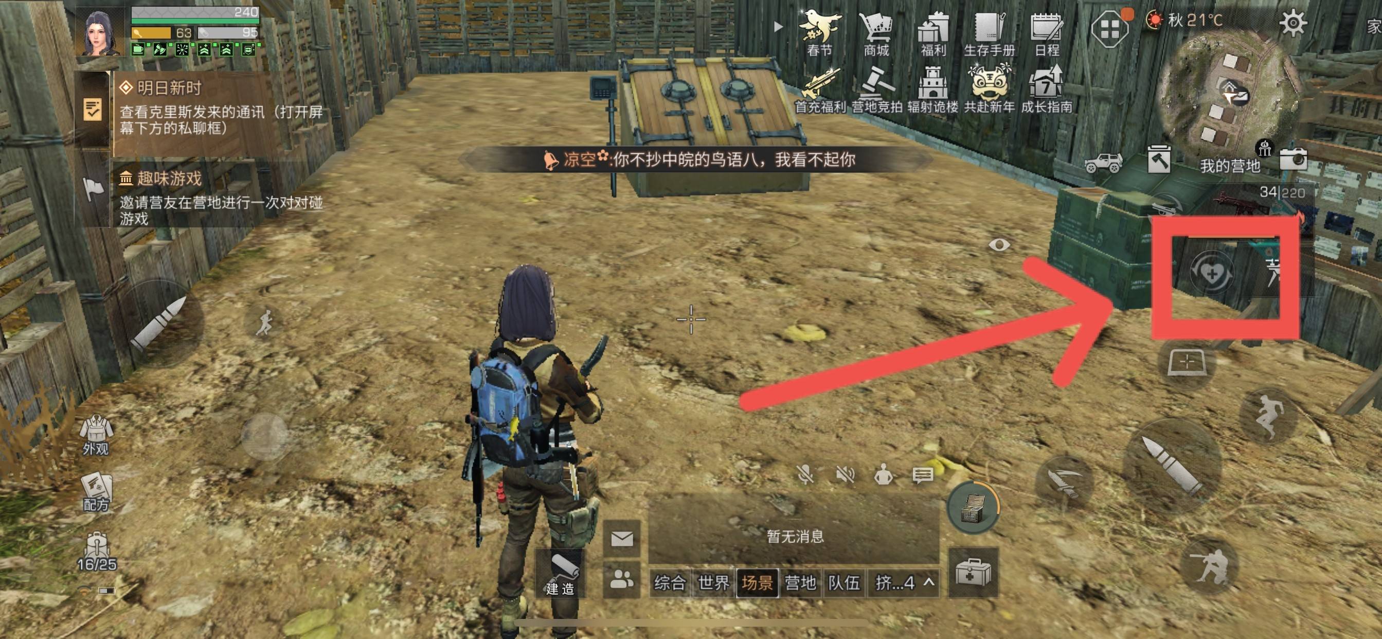 明日之后扩散器怎么使用?明日之后扩散器使用攻略