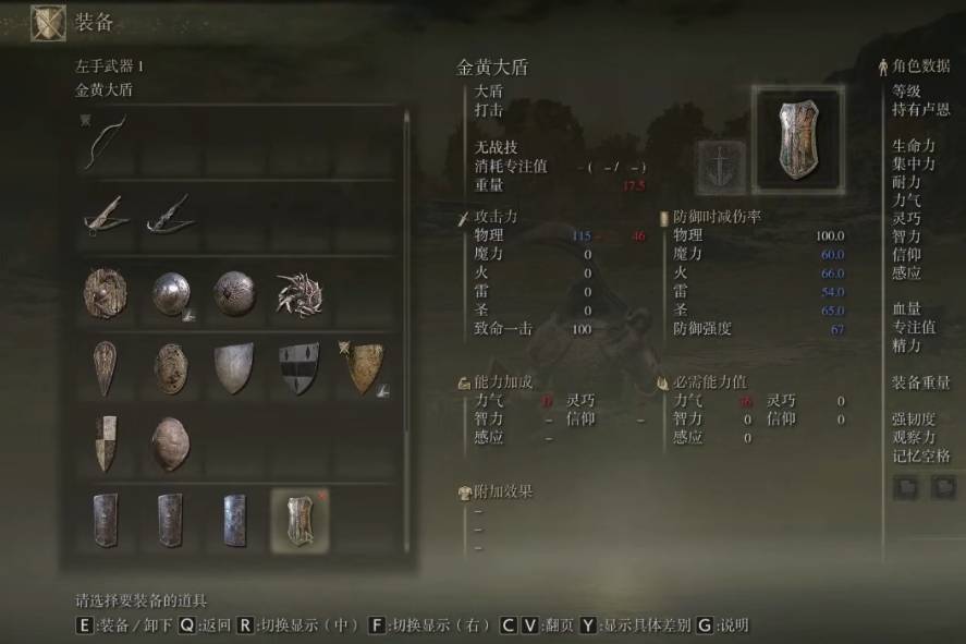 艾尔登法环怎么丢装备?艾尔登法环丢装备攻略