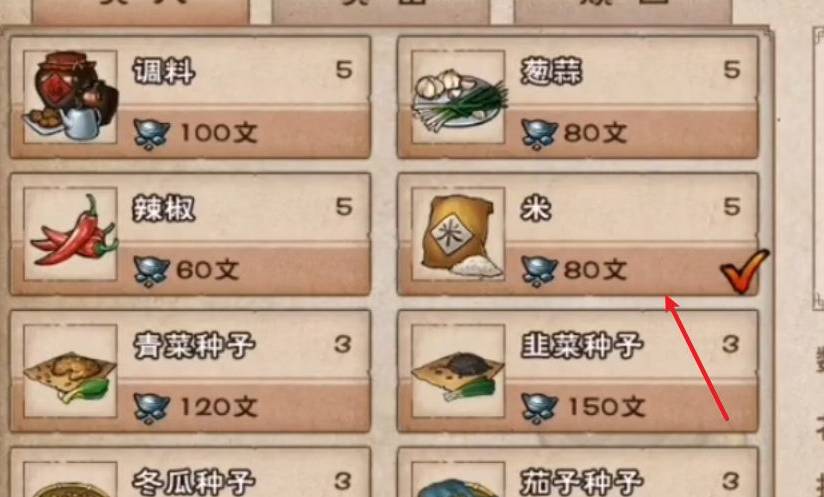 烟雨江湖大米怎么获得?烟雨江湖大米获得攻略