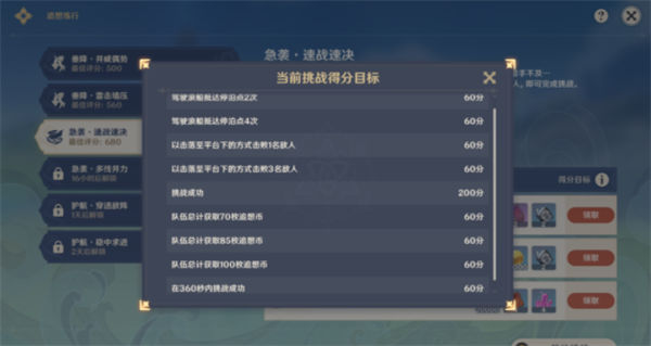 原神追想练行第三关怎么满分通关?原神追想练行第三关满分通关攻略