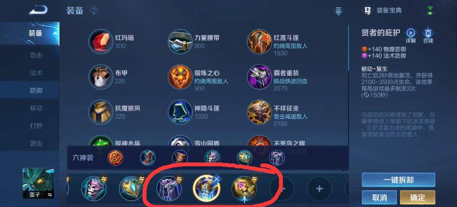 王者荣耀墨子怎么出肉装?王者荣耀墨子出肉装攻略