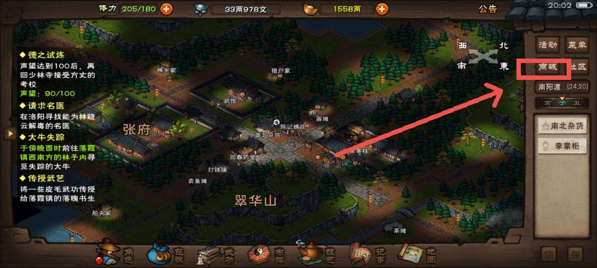 烟雨江湖窥天镜怎么获得?烟雨江湖窥天镜获得攻略