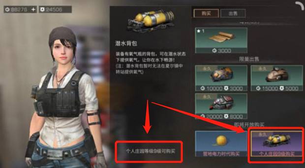 明日之后氧气背包怎么获得?明日之后氧气背包获得攻略