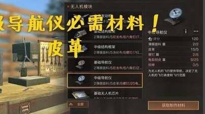 明日之后皮革怎么制作?明日之后皮革制作方法