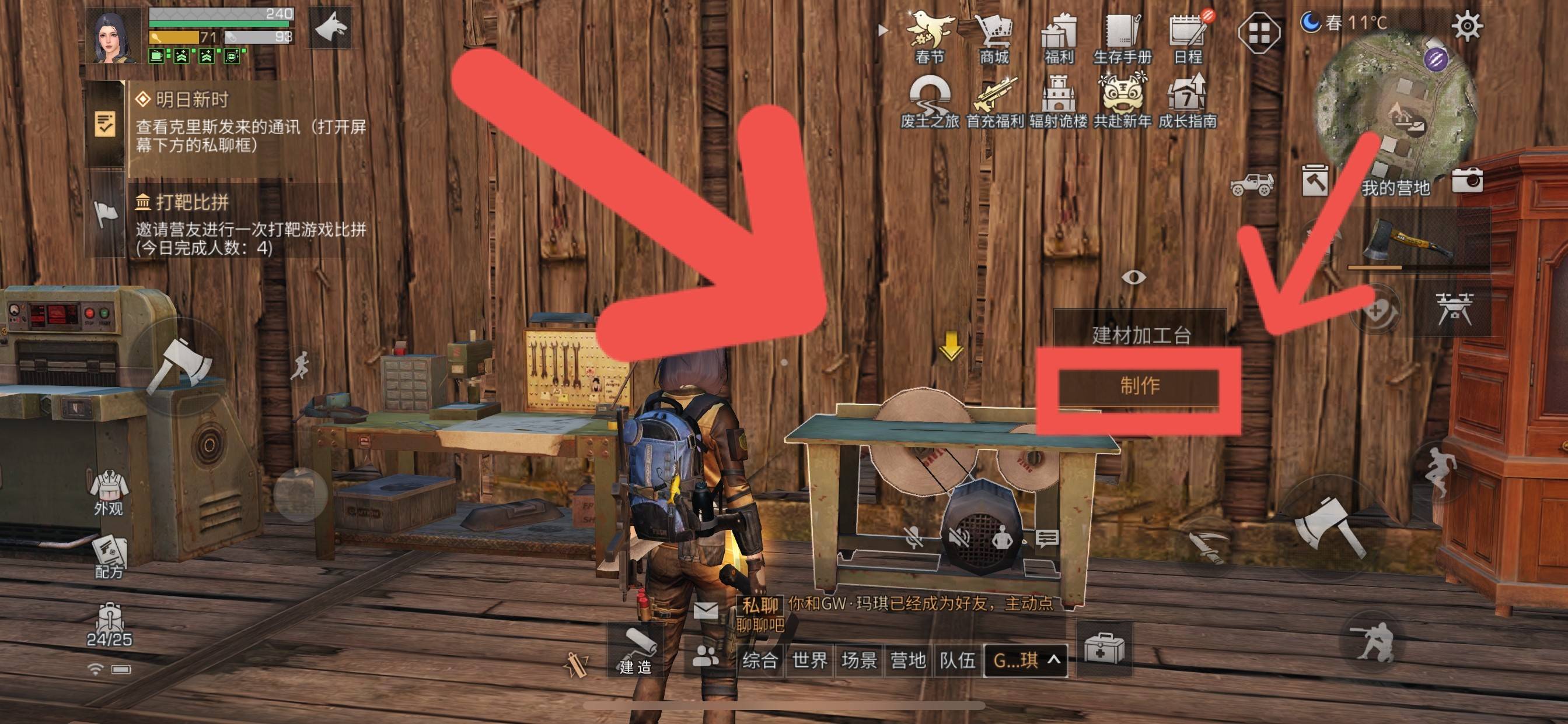 明日之后矮墙怎么获得?明日之后矮墙获得攻略