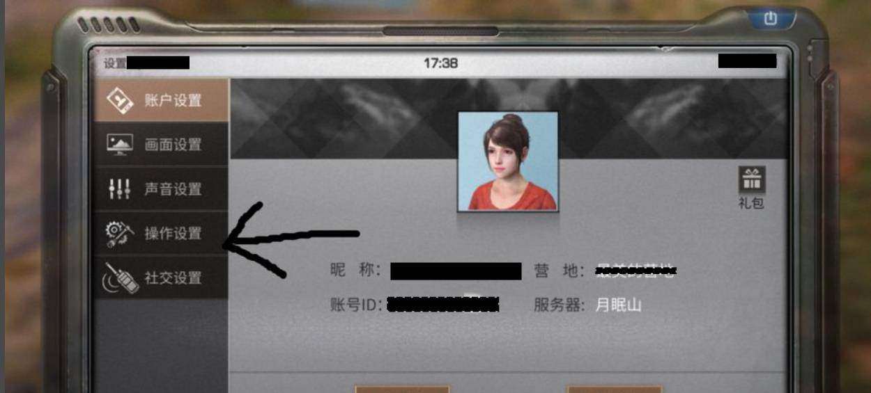明日之后怎么隐藏称号?明日之后隐藏称号方法
