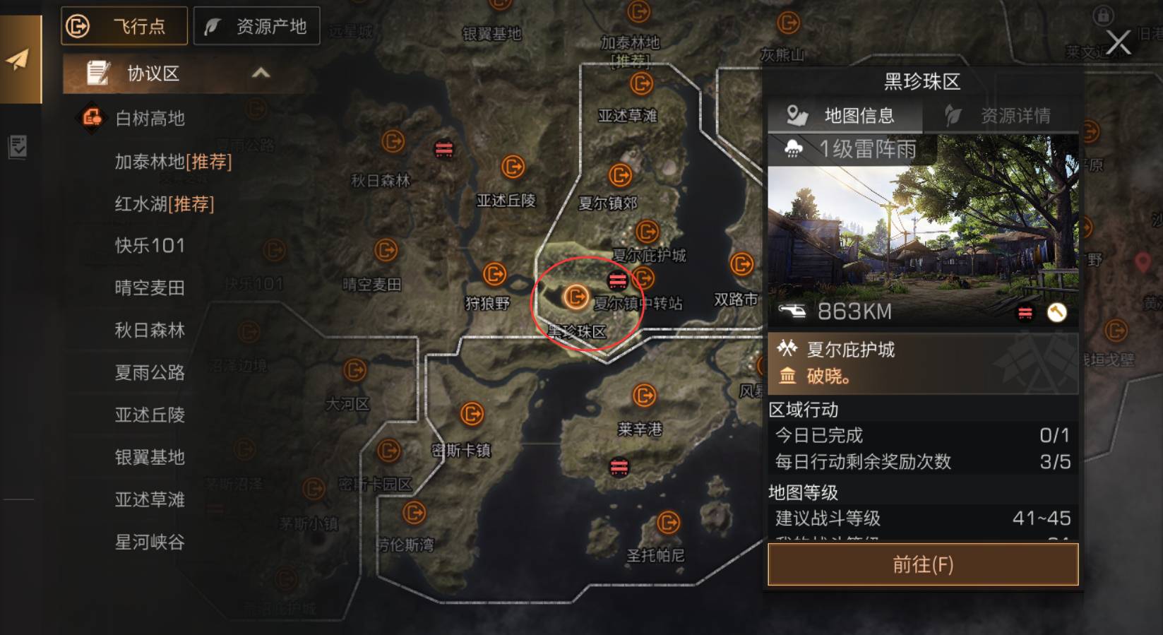 明日之后黑珍珠区在哪?明日之后黑珍珠区位置介绍