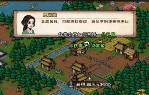 烟雨江湖一品豆腐配方是什么?烟雨江湖一品豆腐配方介绍