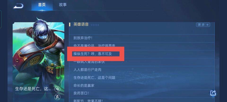 王者荣耀扁鹊台词是什么?王者荣耀扁鹊台词介绍