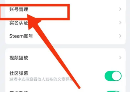 咪咕快游怎么设置密码?咪咕快游设置密码方法