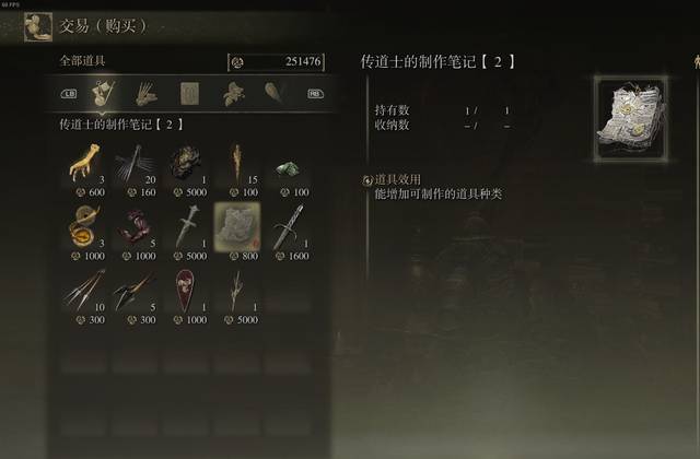 艾尔登法环帕奇支线任务怎么完成?艾尔登法环帕奇支线任务完成攻略