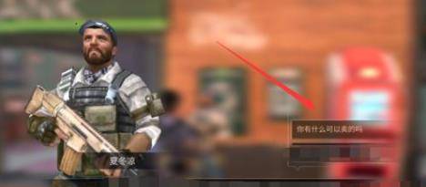 明日之后夏冬凉在哪里?明日之后夏冬凉位置介绍