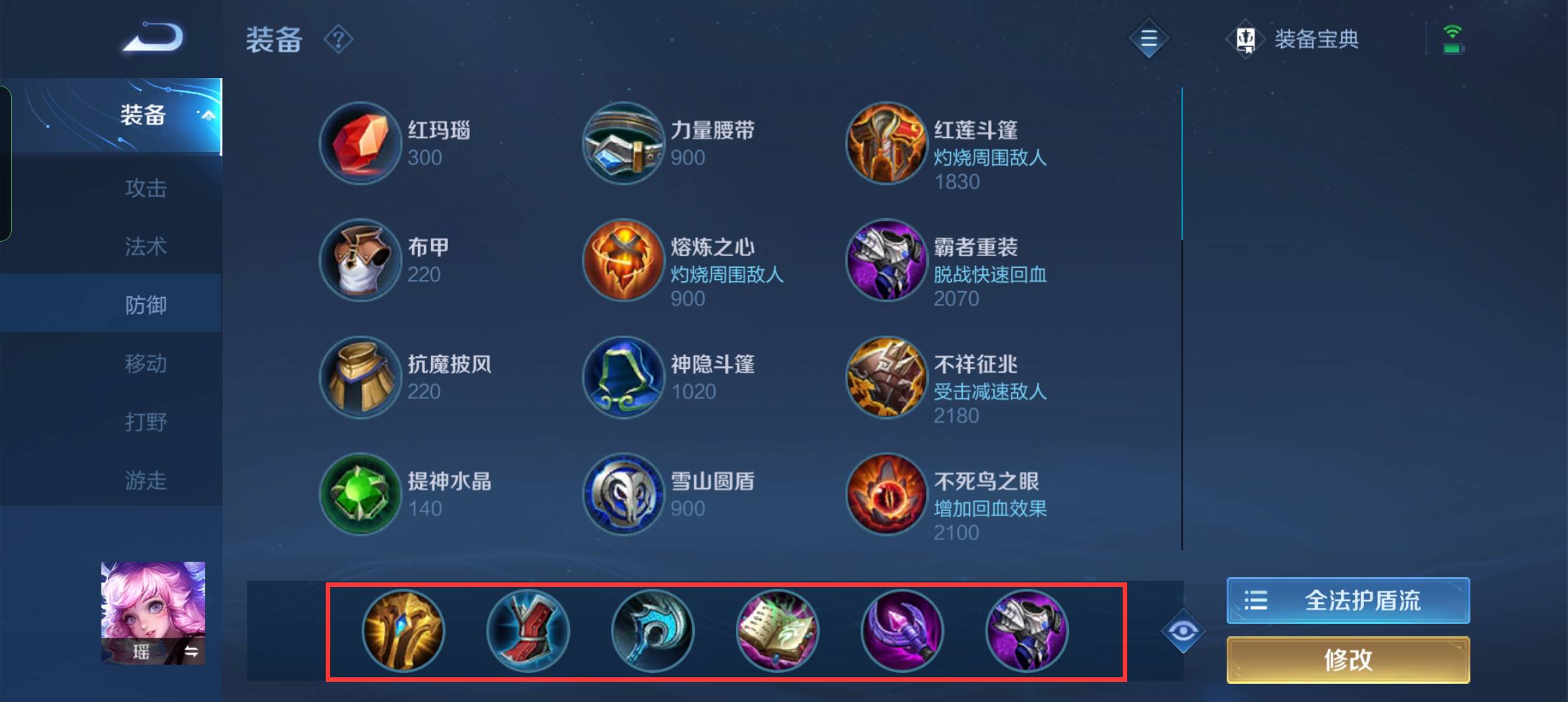 王者荣耀瑶怎么玩?王者荣耀瑶玩法攻略