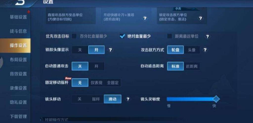 王者荣耀自动追击距离什么意思?王者荣耀自动追击距离介绍