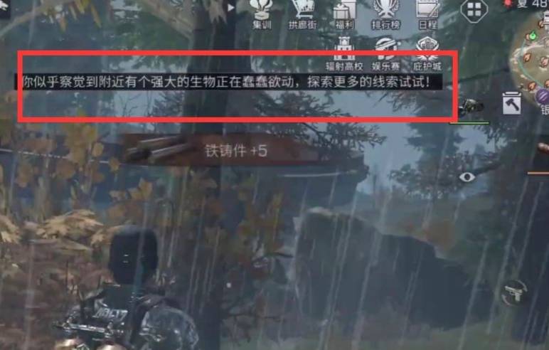 明日之后不明生物线索怎么找?明日之后不明生物线索找法攻略