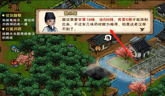 烟雨江湖菱形石头任务怎么通关?烟雨江湖菱形石头任务通关攻略