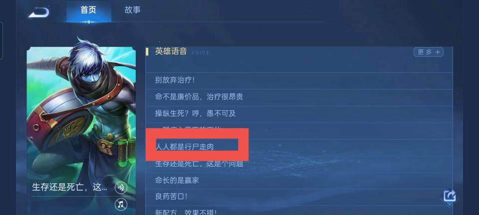 王者荣耀扁鹊台词是什么?王者荣耀扁鹊台词介绍