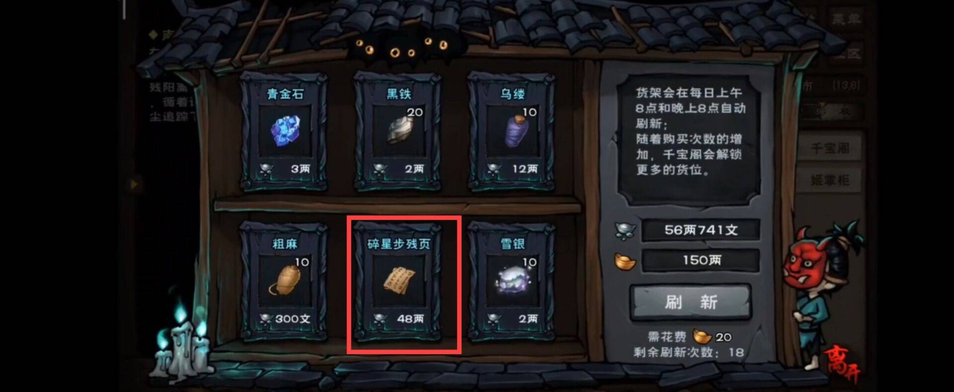 烟雨江湖碎星步法怎么获得?烟雨江湖碎星步法获得攻略