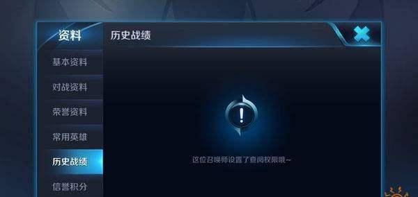 王者荣耀怎么关闭历史战绩?王者荣耀关闭历史战绩方法