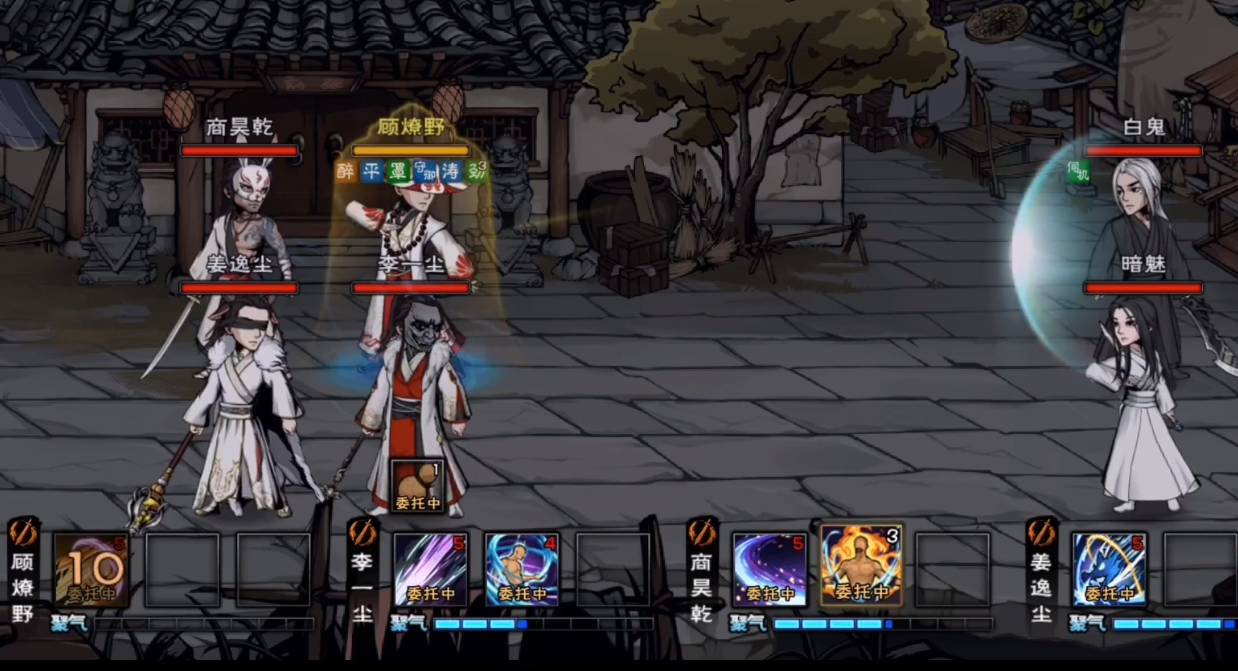 烟雨江湖白鬼暗魅怎么打?烟雨江湖白鬼暗魅打法攻略