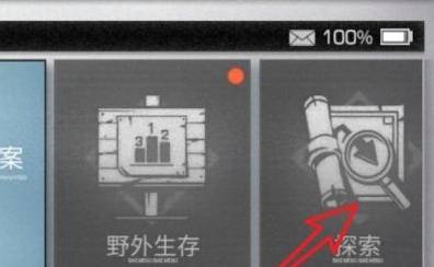 明日之后再生源株在哪里?明日之后再生源株位置介绍