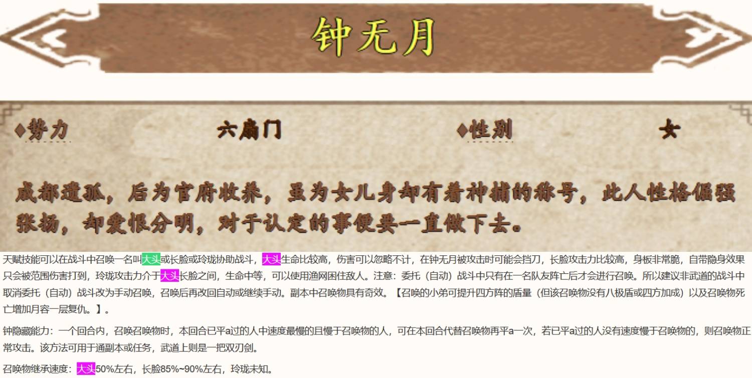 烟雨江湖大头怎么获得?烟雨江湖大头获得攻略
