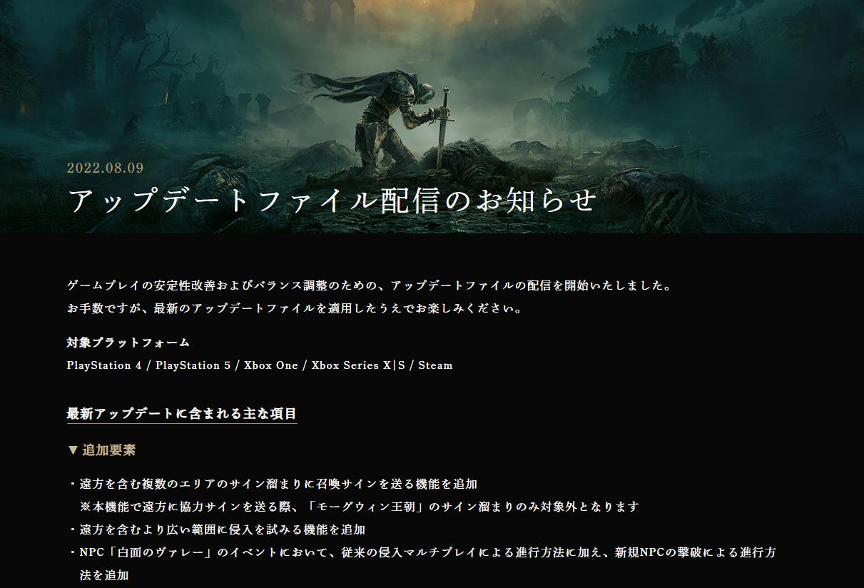 《艾尔登法环》1.06补丁更新详情