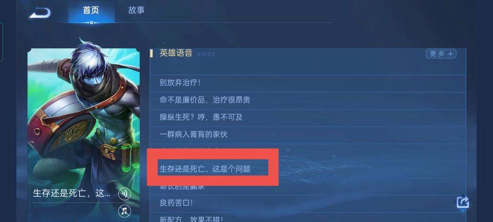 王者荣耀扁鹊台词是什么?王者荣耀扁鹊台词介绍