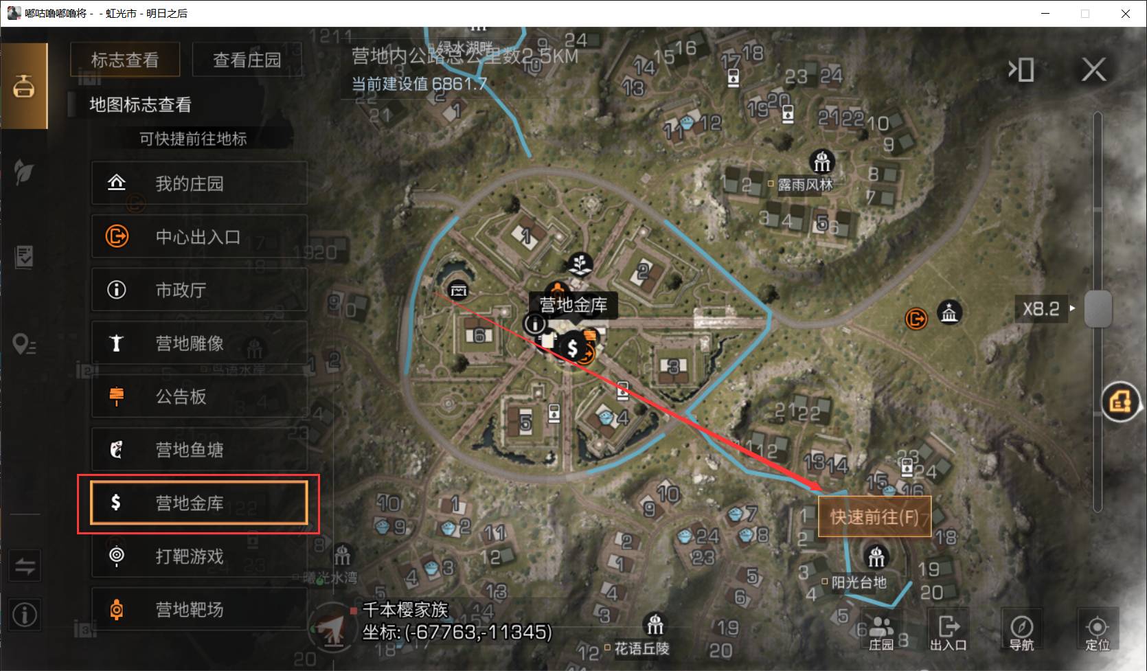 明日之后金库捐献在哪里?明日之后金库捐献位置介绍