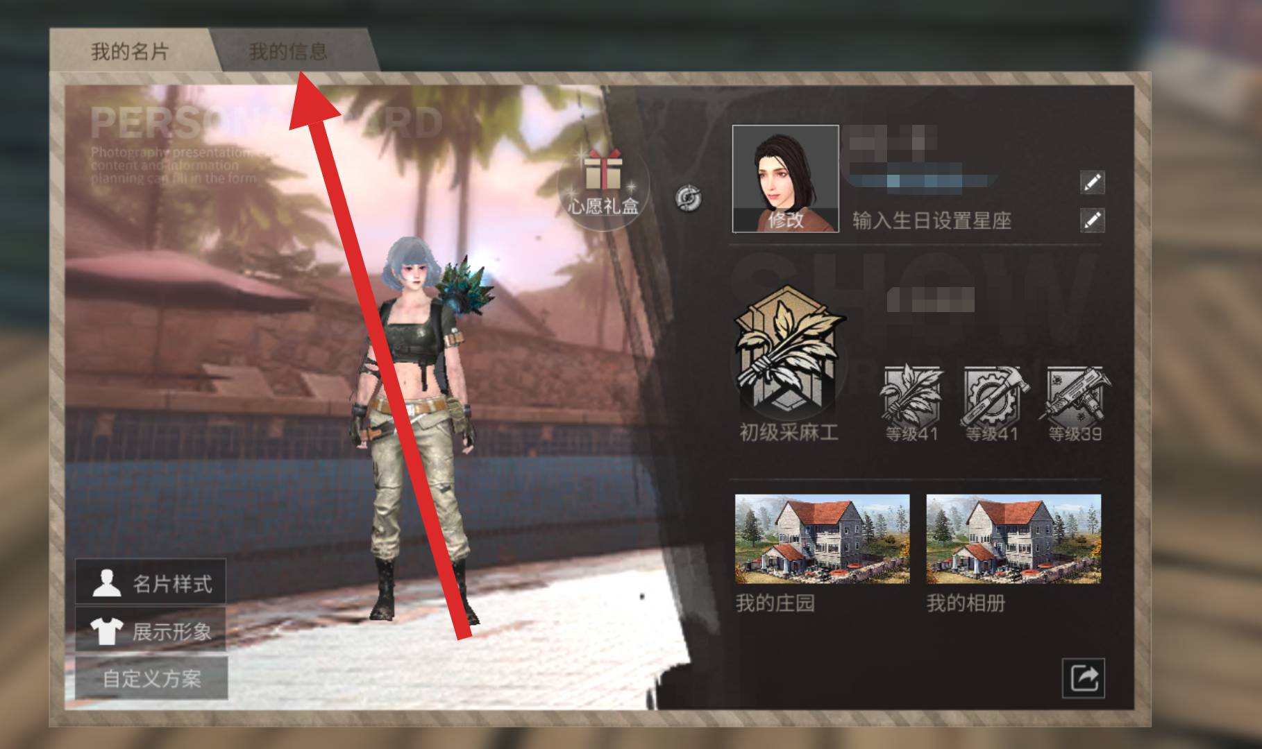 明日之后钓鱼技能怎么查看?明日之后钓鱼技能查看方法