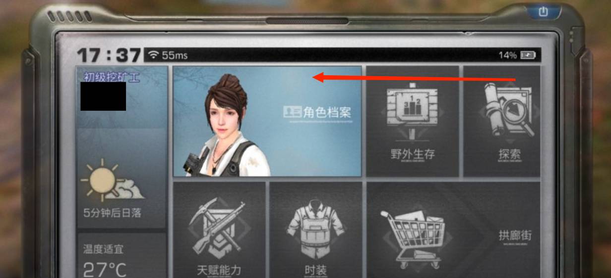 明日之后怎么隐藏称号?明日之后隐藏称号方法