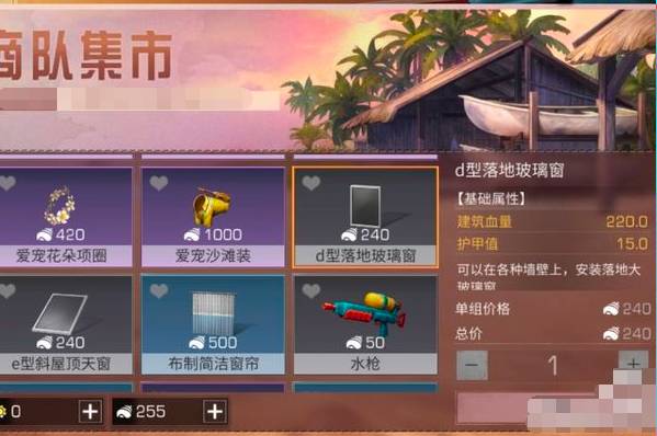 明日之后玻璃墙怎么制作?明日之后玻璃墙制作攻略