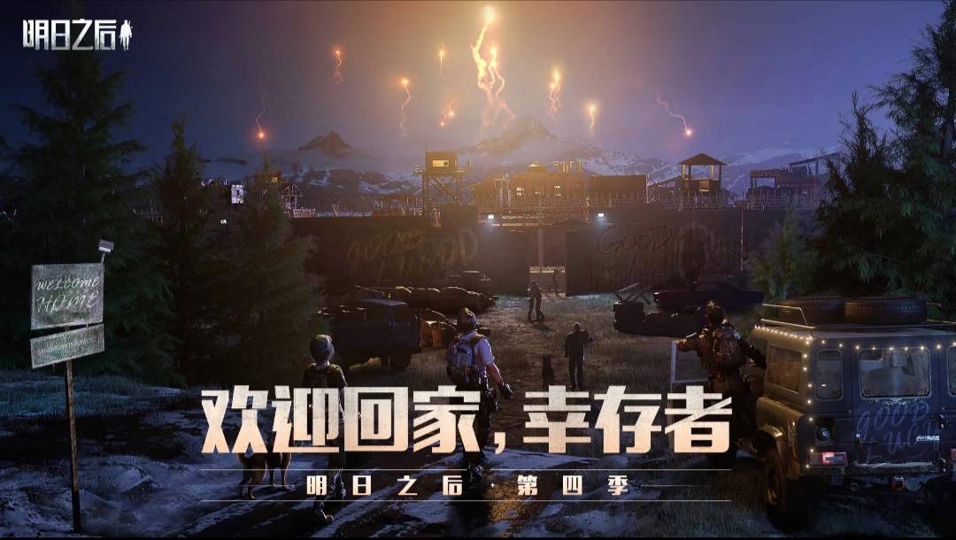 明日之后肋条肉怎么获得?明日之后肋条肉获得攻略