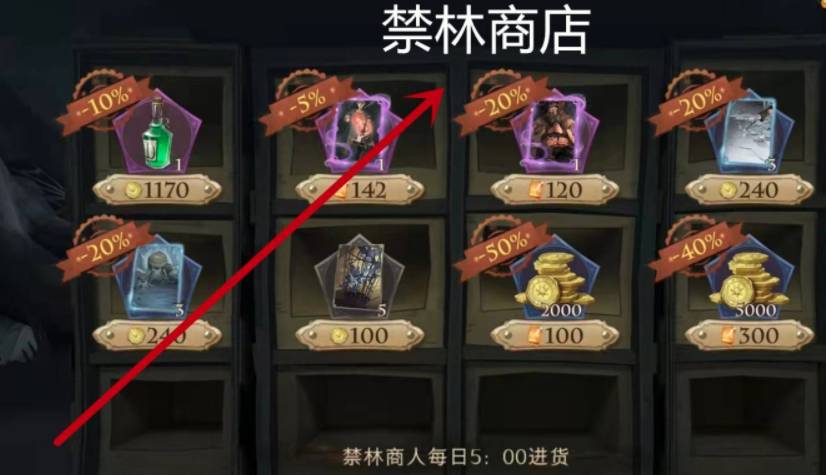 哈利波特：魔法觉醒禁林商店怎么进入?哈利波特：魔法觉醒禁林商店进入方法