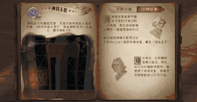 哈利波特：魔法觉醒咒语是什么?哈利波特：魔法觉醒咒语介绍