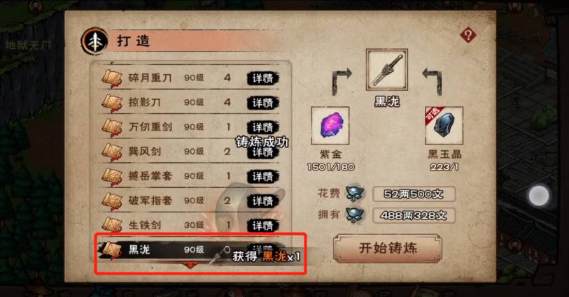 烟雨江湖图样去哪里打造?烟雨江湖图样打造位置介绍