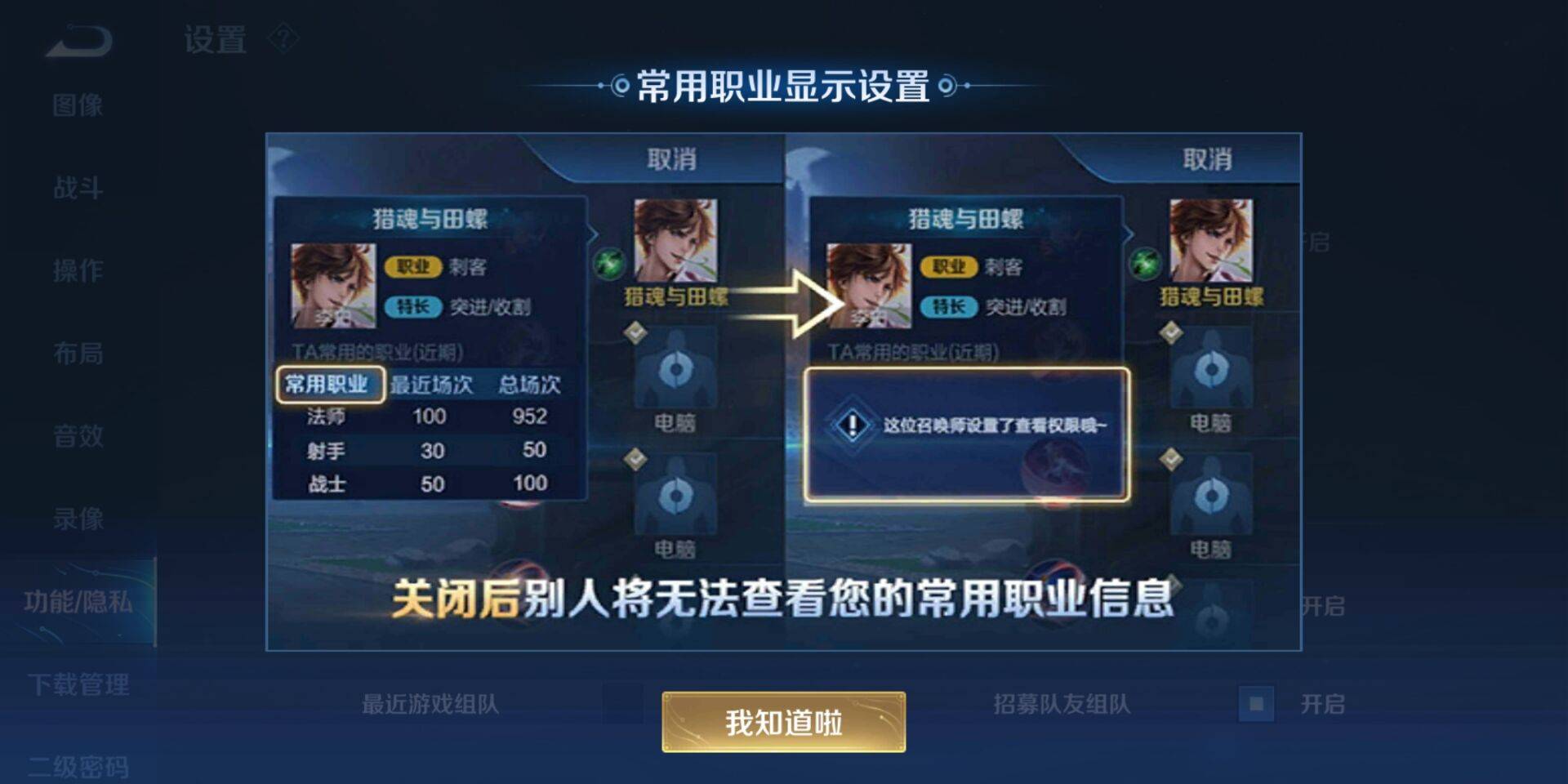 王者荣耀怎么隐藏常用英雄?王者荣耀隐藏常用英雄方法