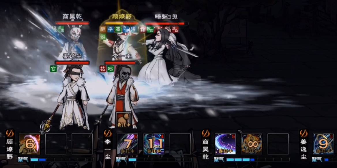 烟雨江湖白鬼暗魅怎么打?烟雨江湖白鬼暗魅打法攻略