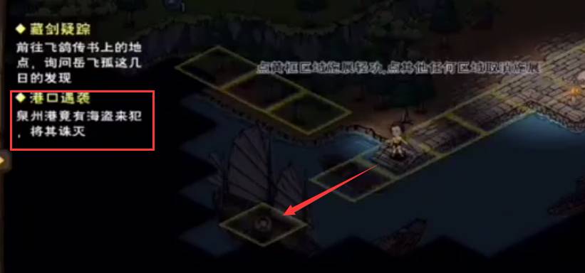 烟雨江湖港口遇袭怎么通关?烟雨江湖港口遇袭通关攻略