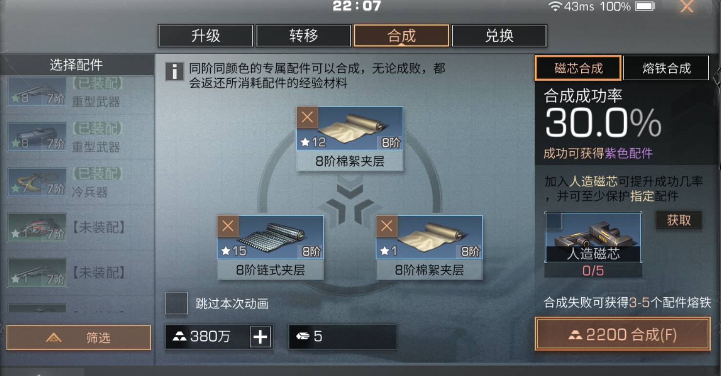 明日之后紫色配件怎么获得?明日之后紫色配件获得攻略