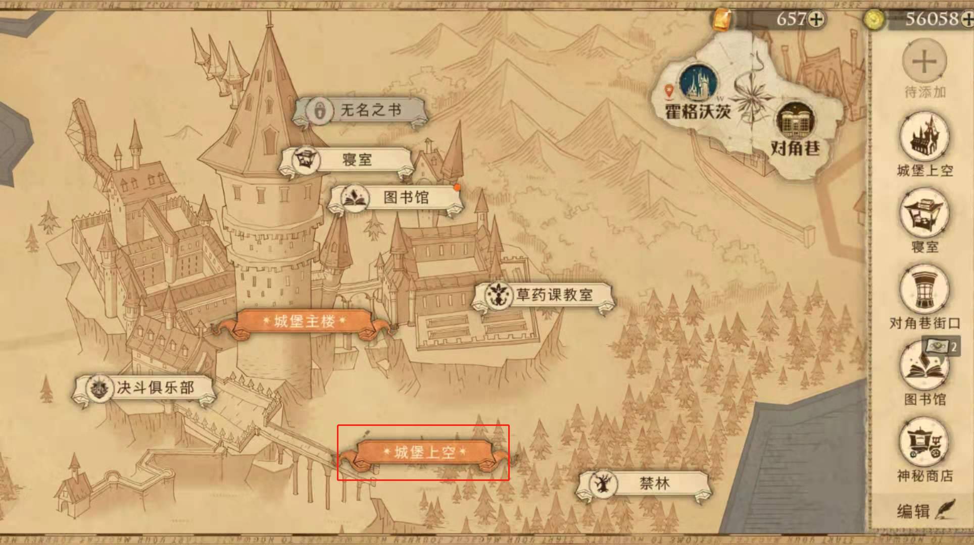 哈利波特：魔法觉醒湖边小屋在哪里?哈利波特：魔法觉醒湖边小屋位置介绍